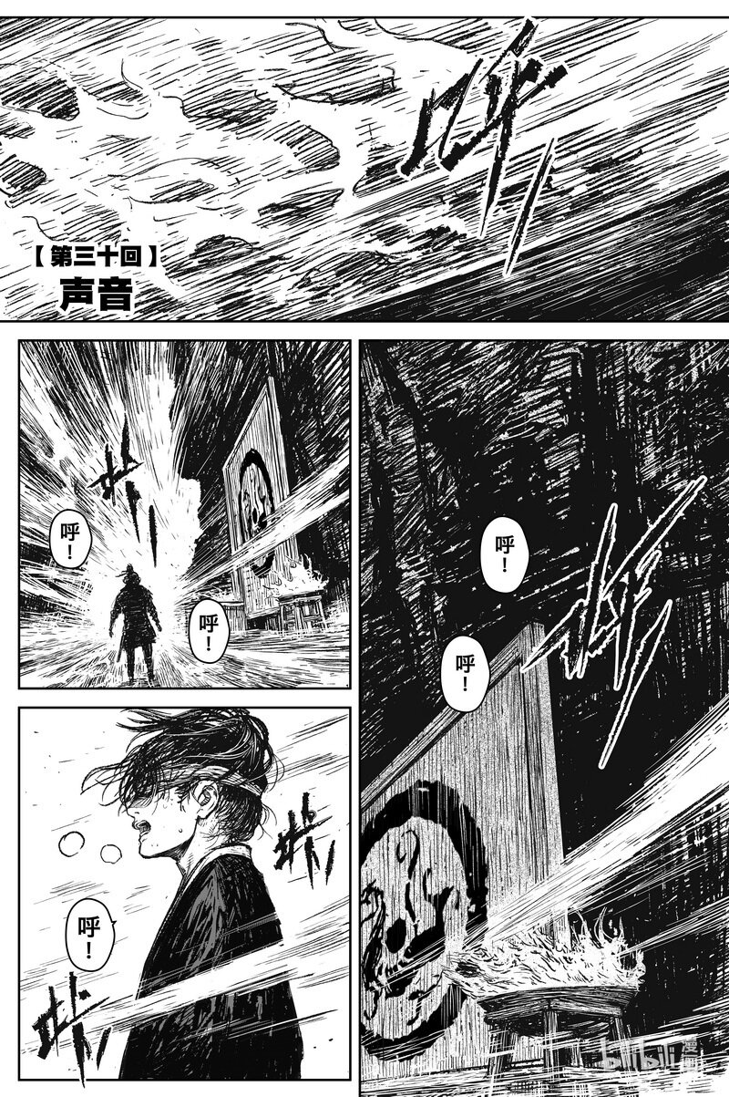 033 声音1