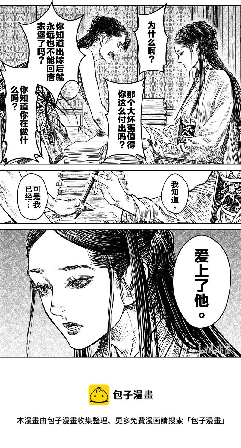 030 出嫁 上15