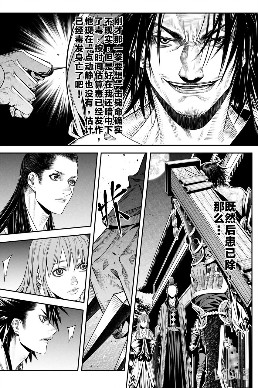 015 唐火树16