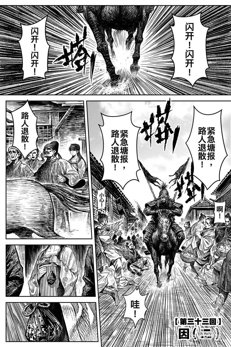 036 因 ②1