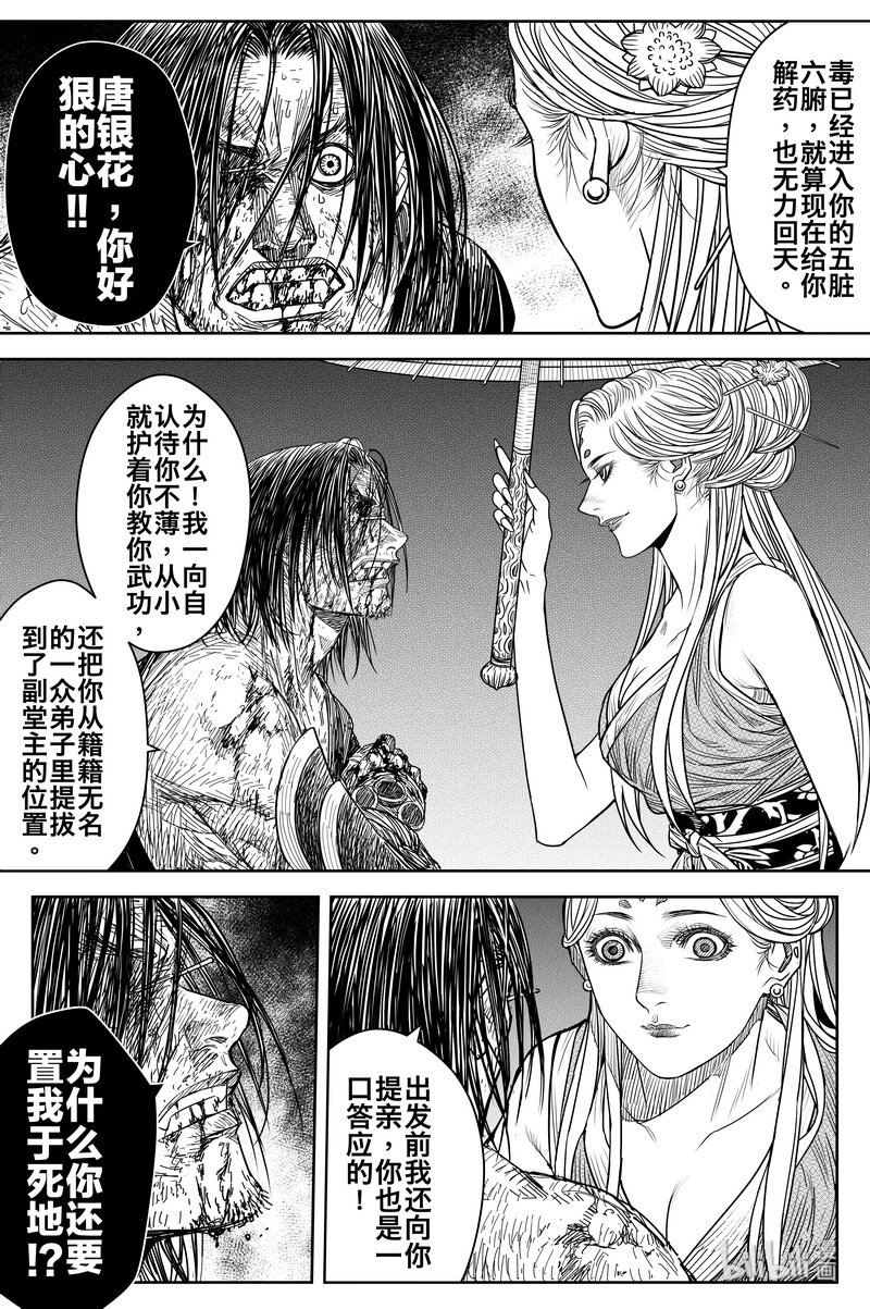 018 密令20