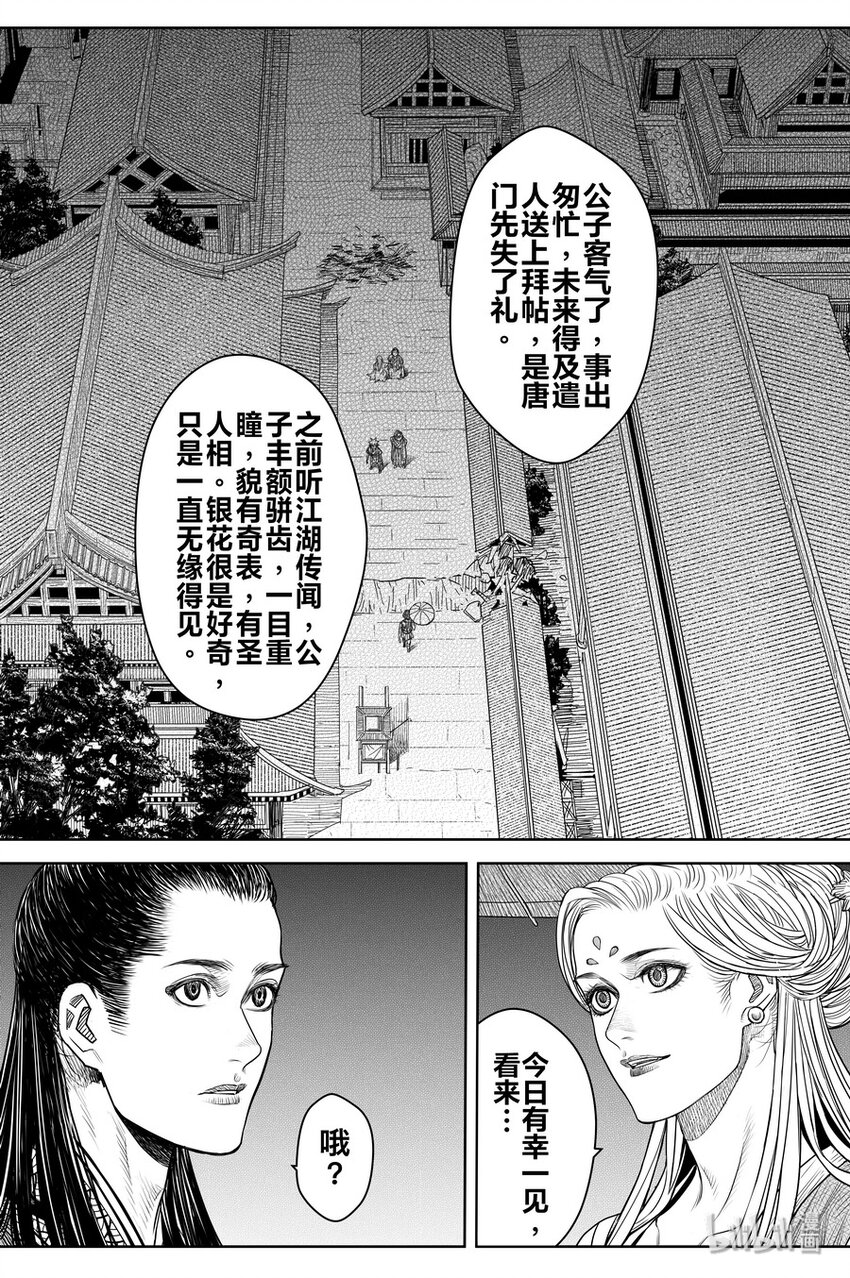 019 唐银花18