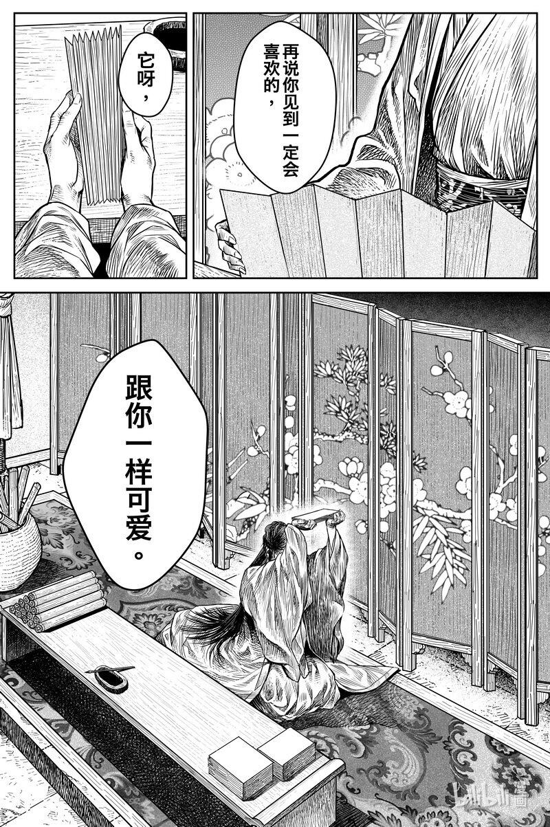 031 出嫁 下7