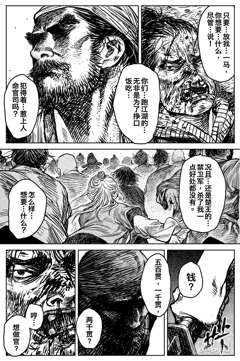 038 因 ④18