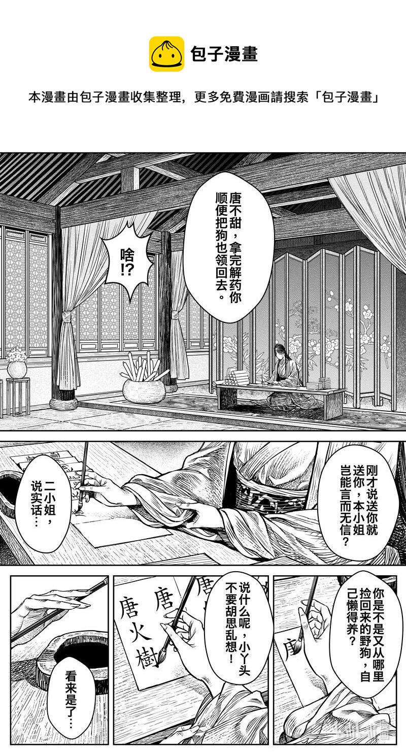 031 出嫁 下6
