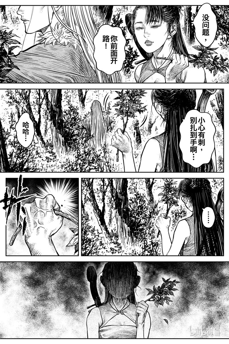 032 山洞7