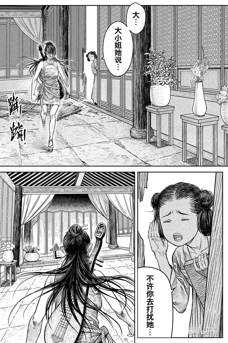 030 出嫁 上9
