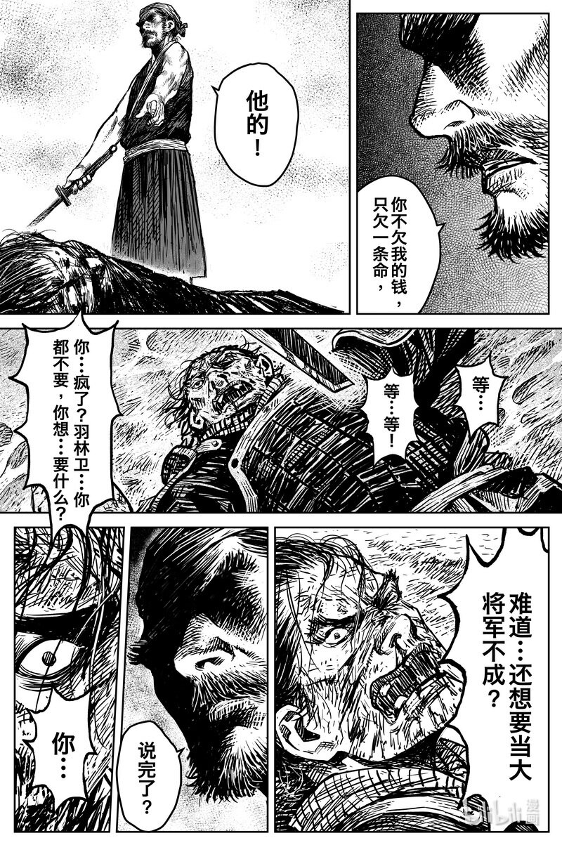 038 因 ④20