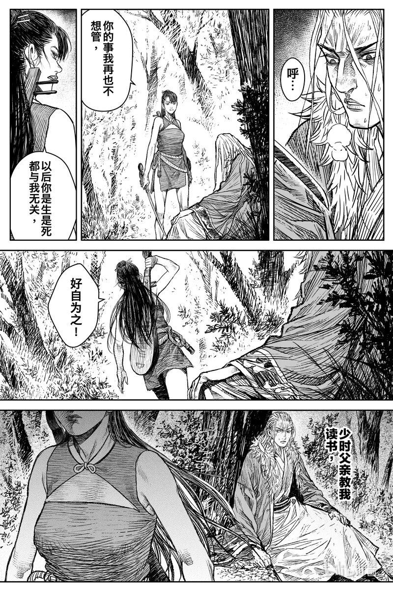 028 钓鱼 上11