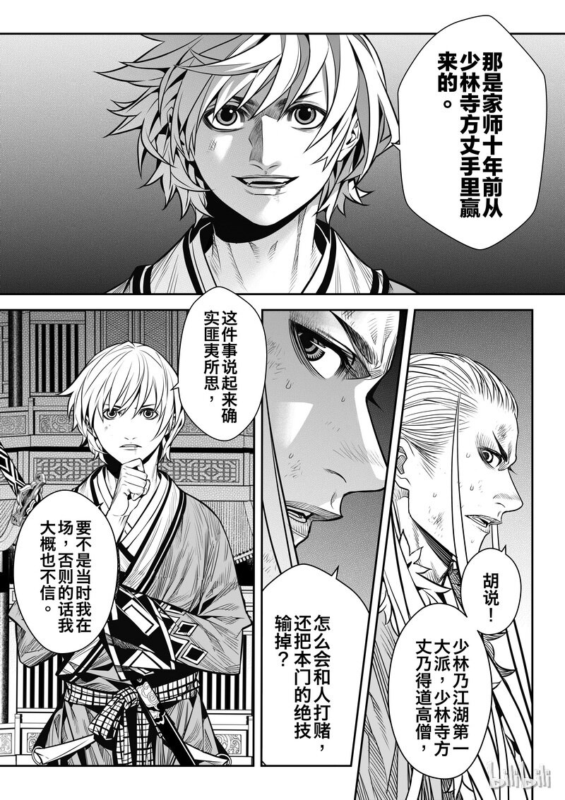006 僵局 412