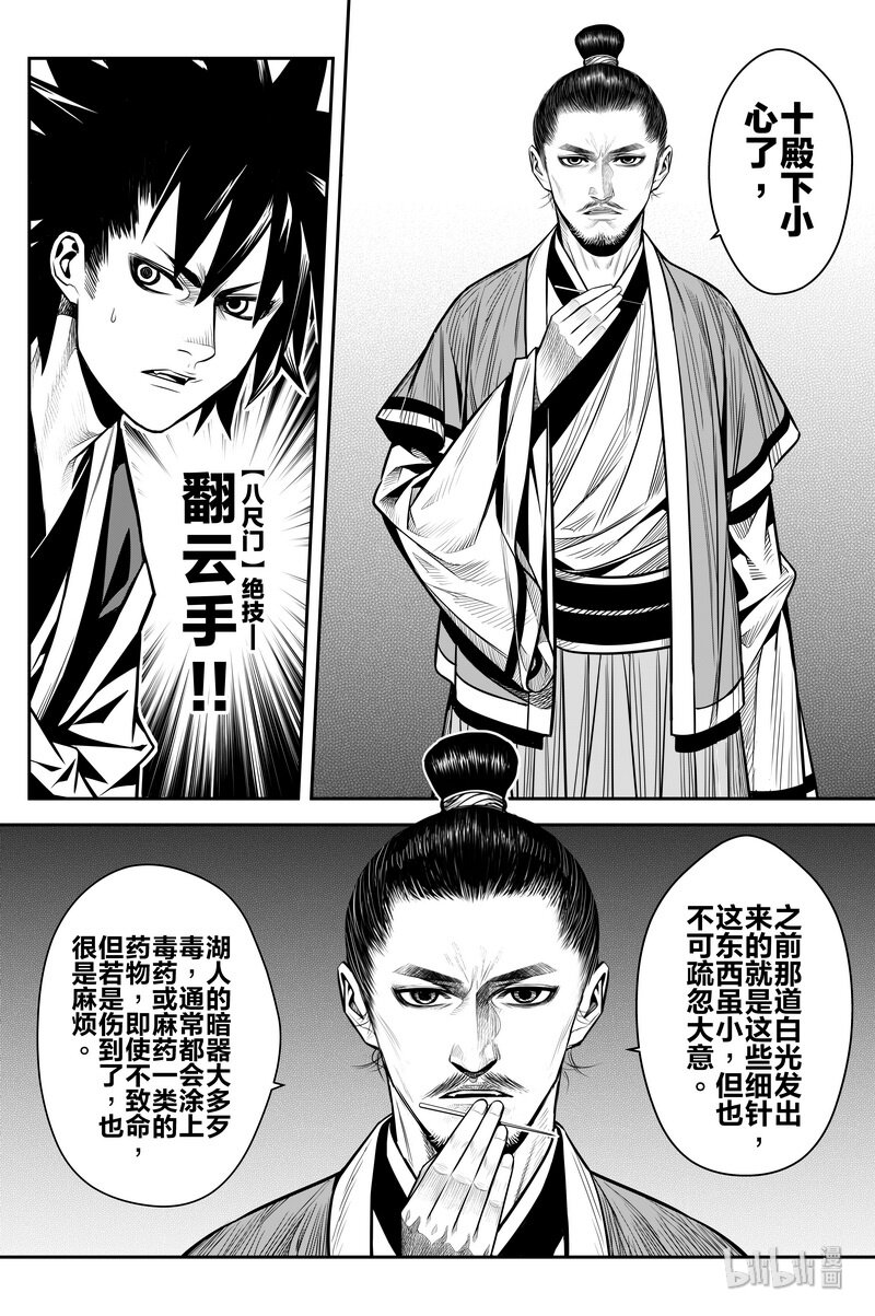 011 唐门6