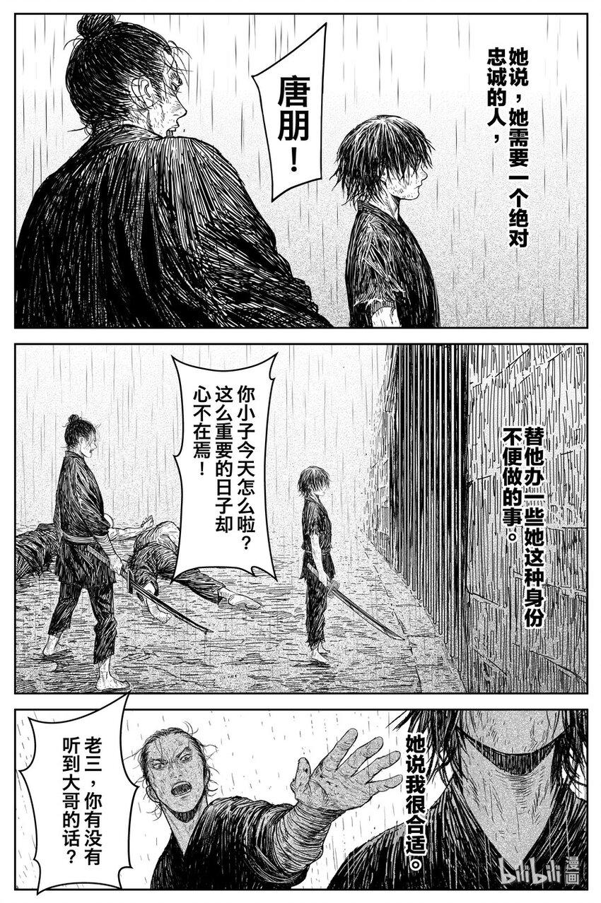 024 唐朋12