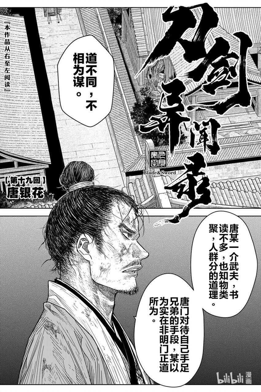 019 唐银花1