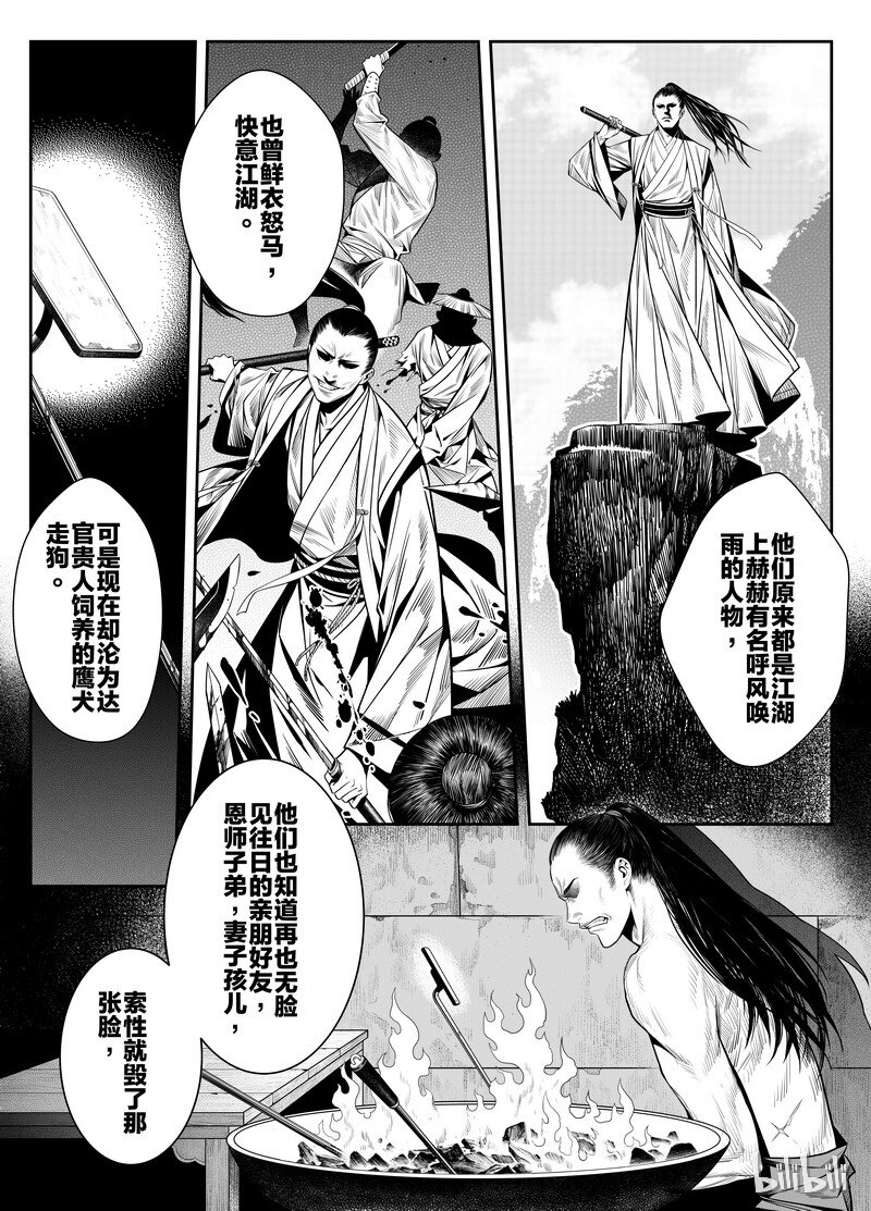001 入局 112