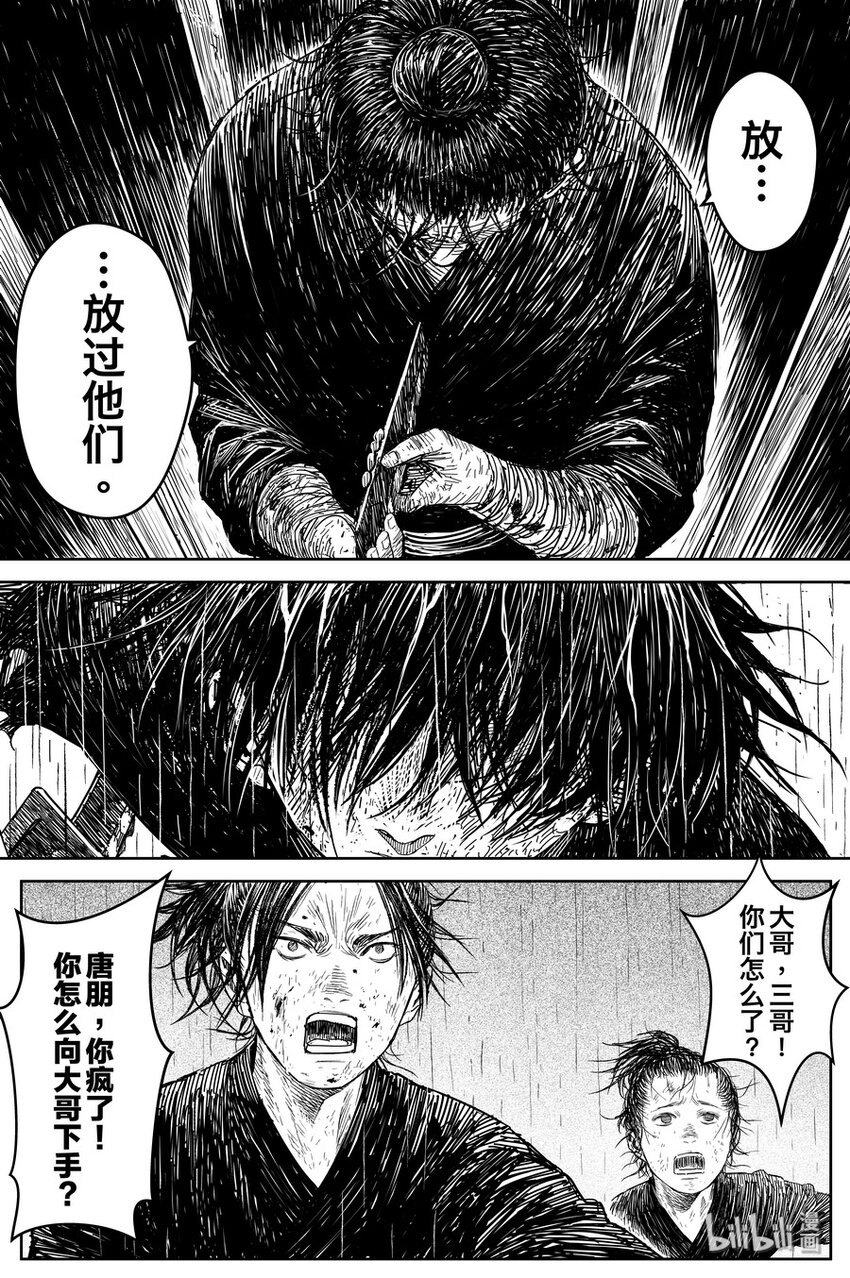 024 唐朋27