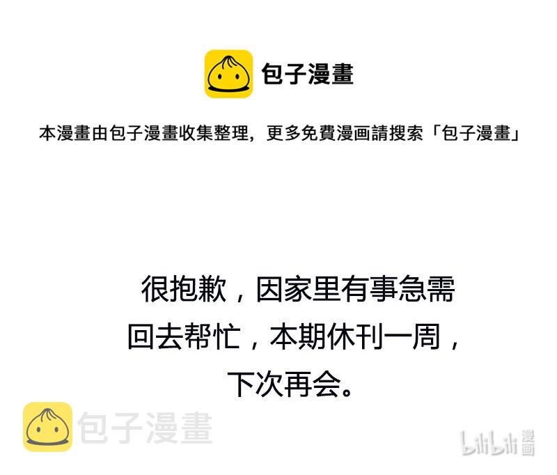 休刊 停更一期0