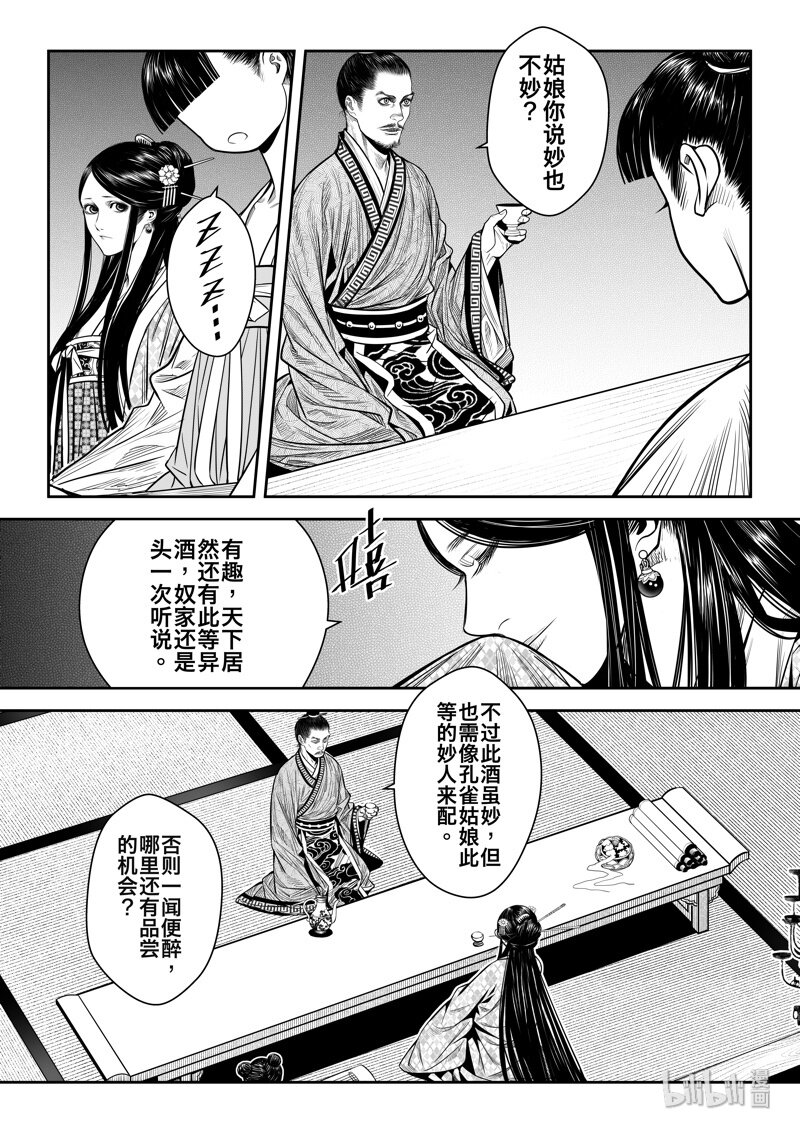 010 桂花酿18