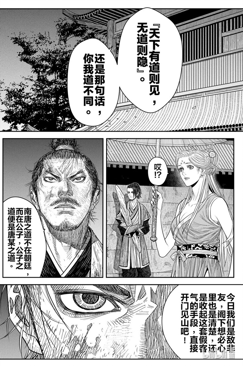019 唐银花4