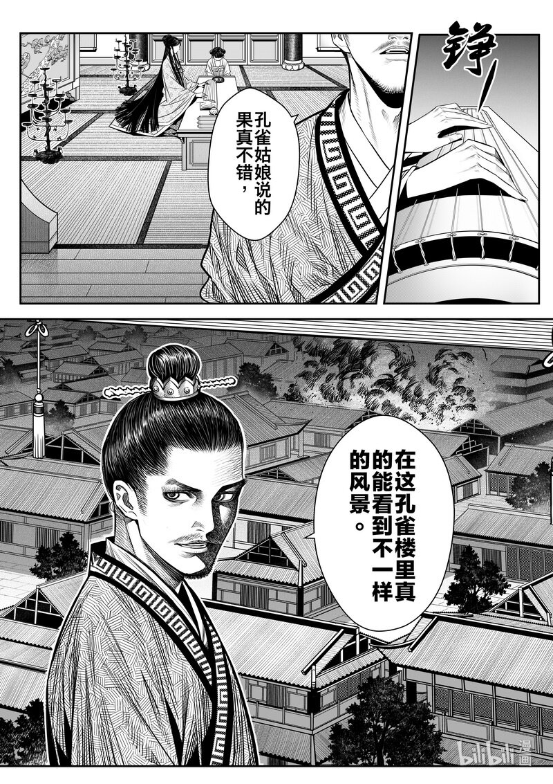 008 变局 225