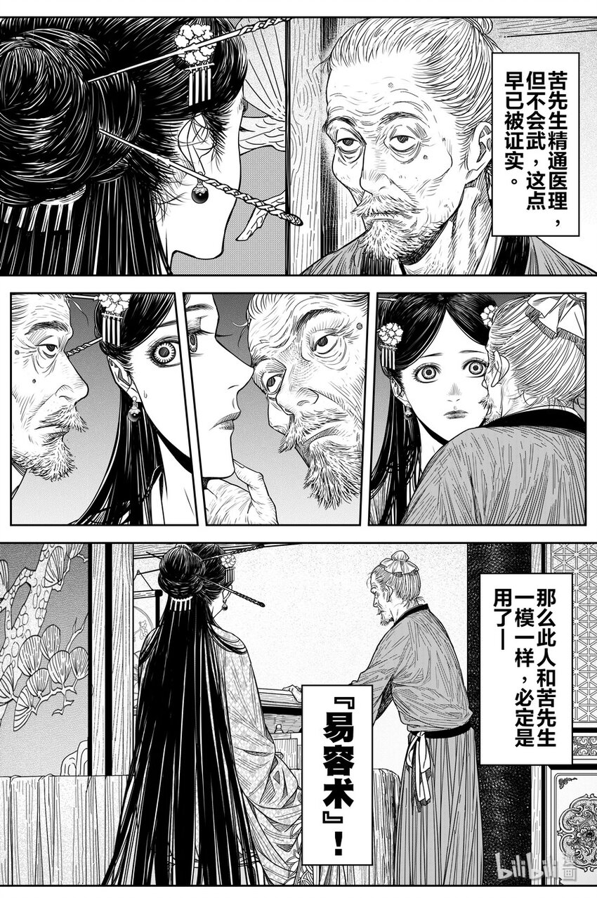 023 孔雀20