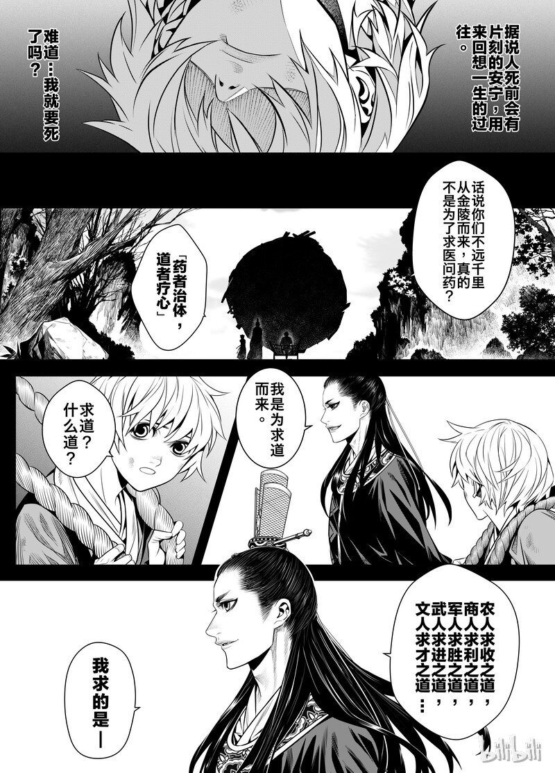 003 僵局 121