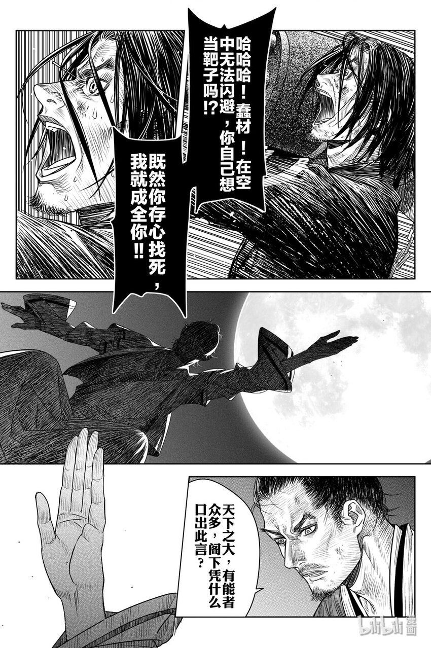 017 覆雨刀14