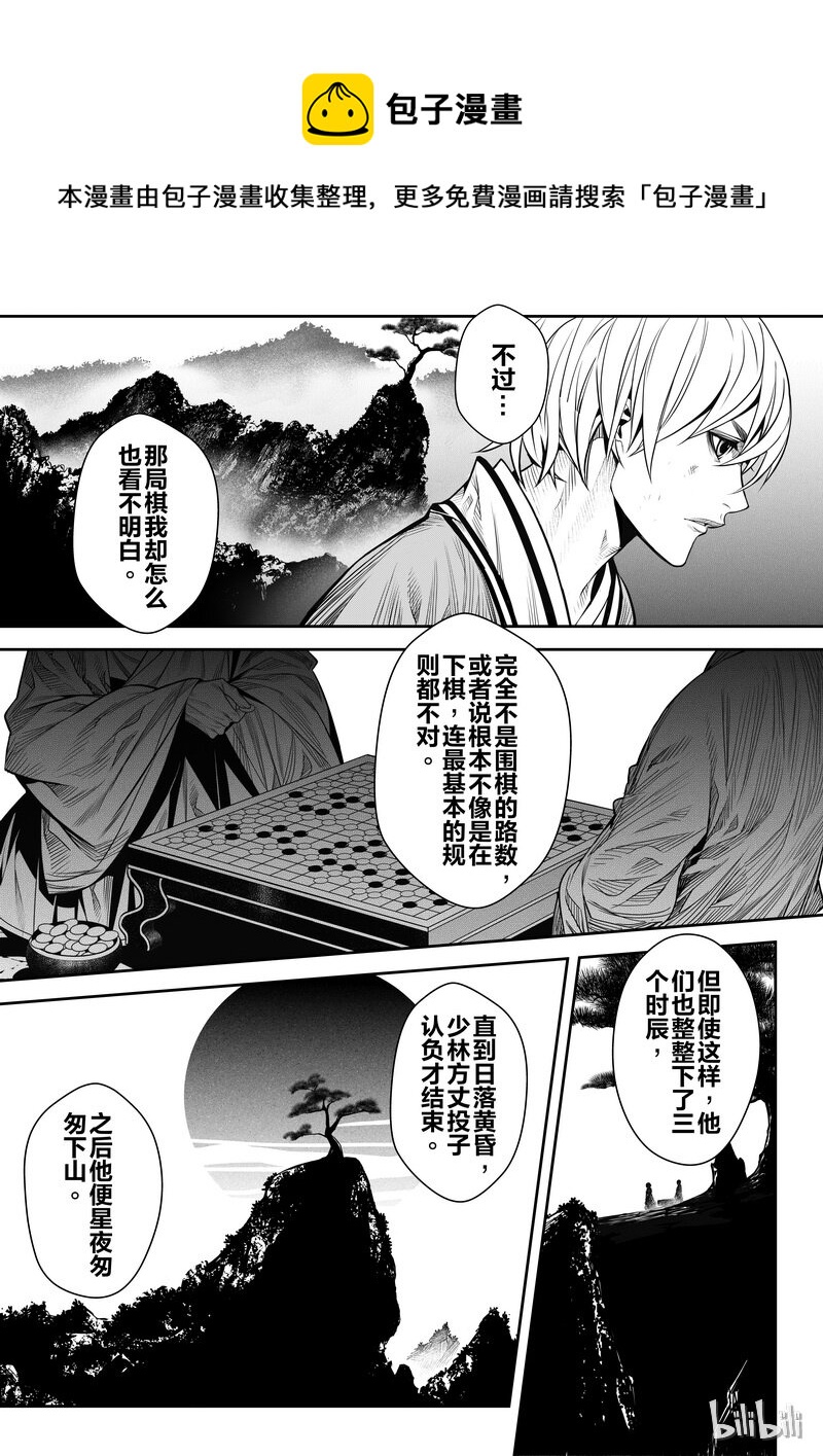 006 僵局 414