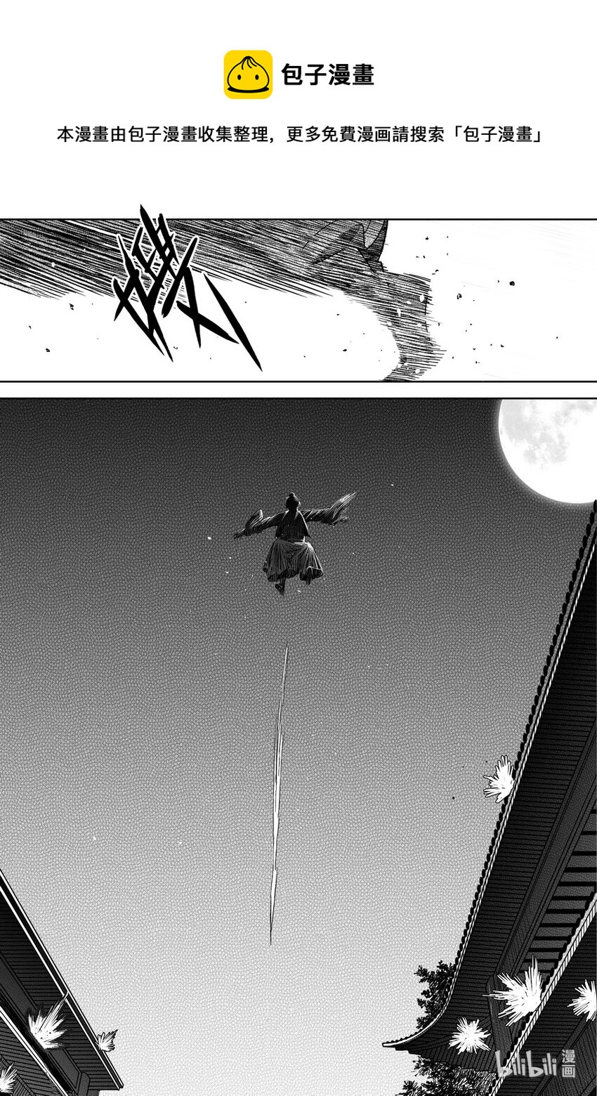 017 覆雨刀13