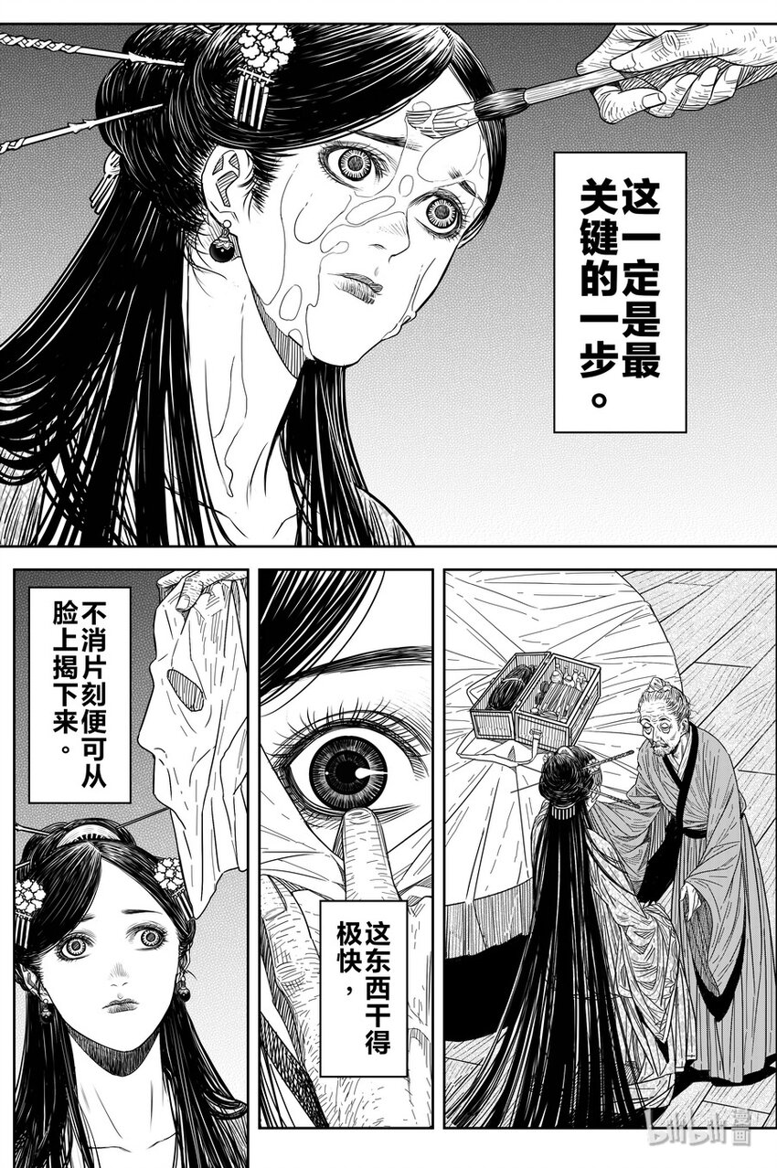 023 孔雀23