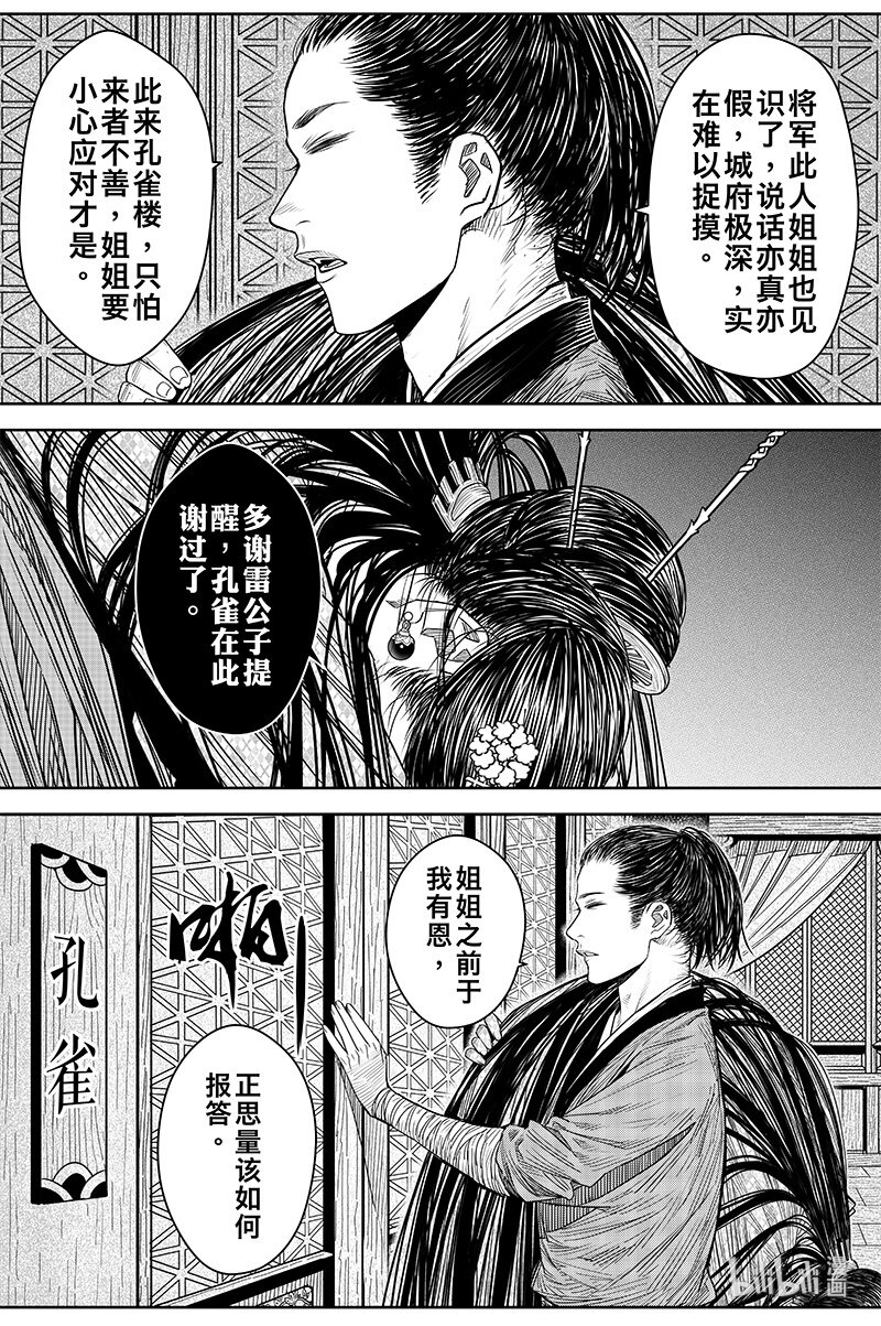 022 奸细18