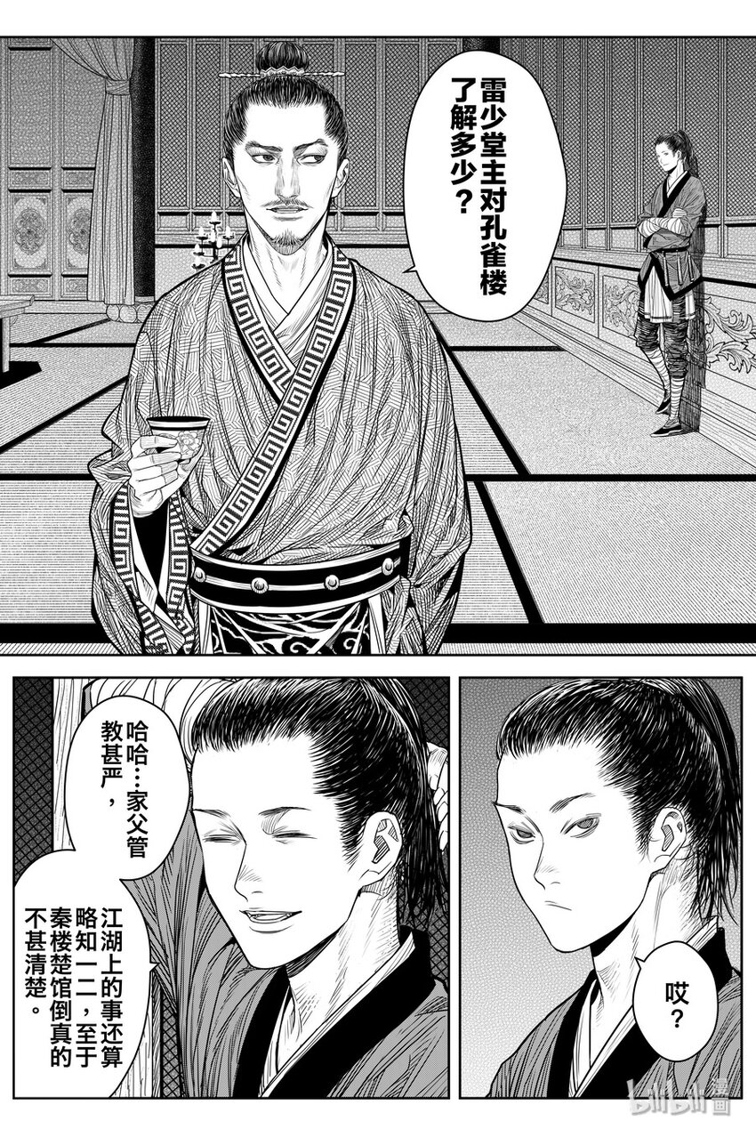 020 笑春风16