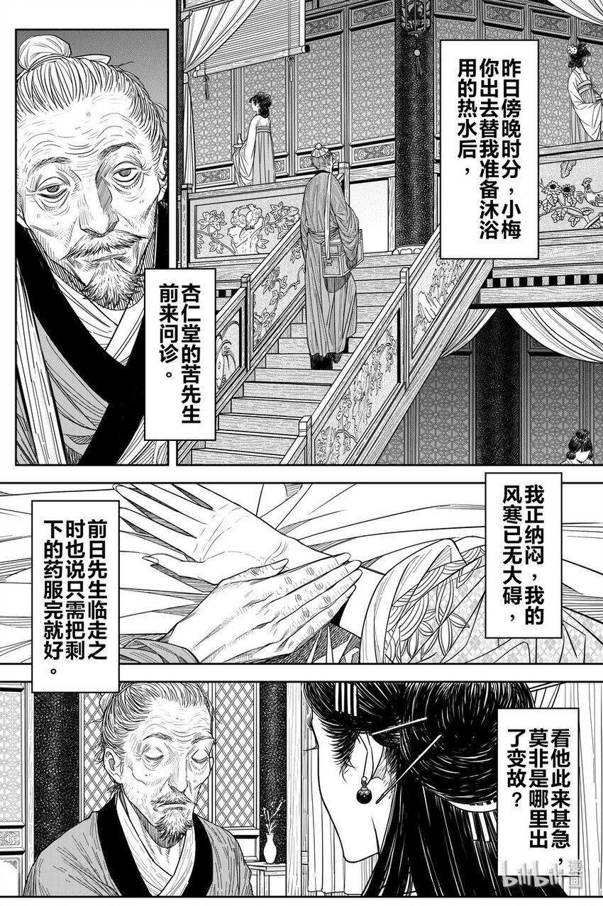 023 孔雀18