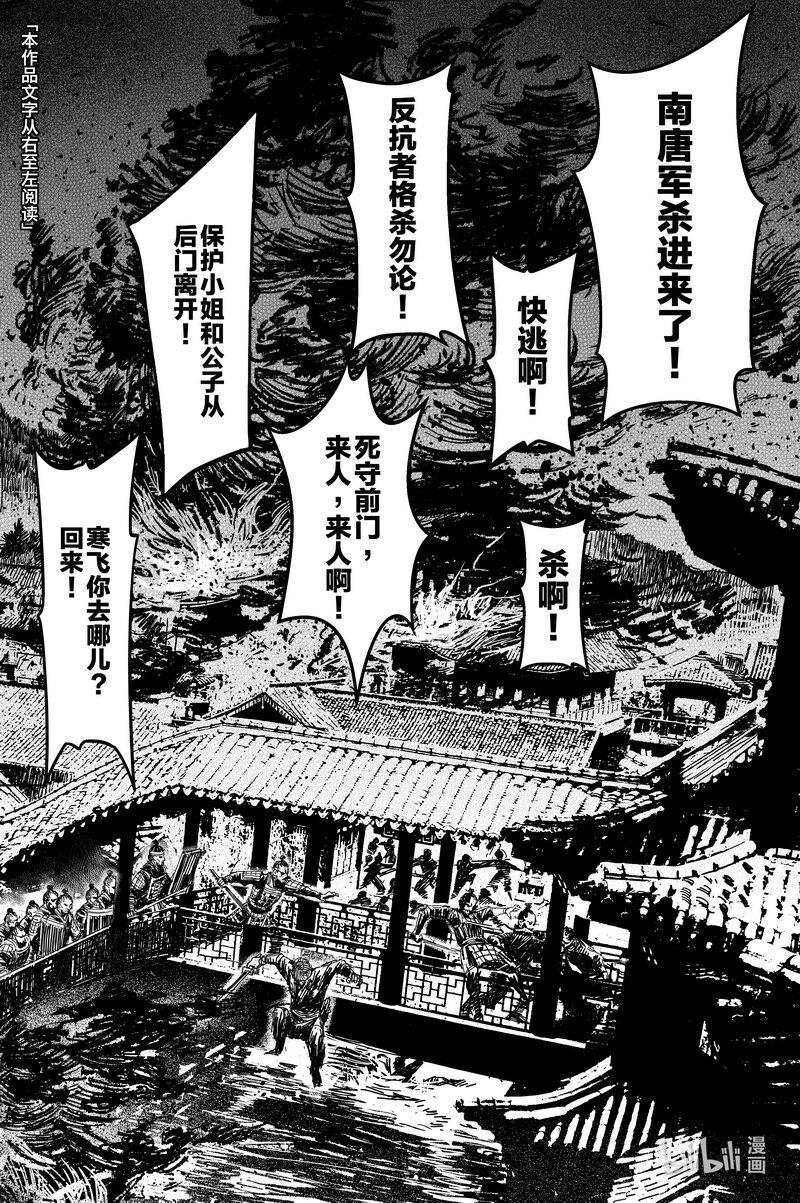 026 破庙 上4