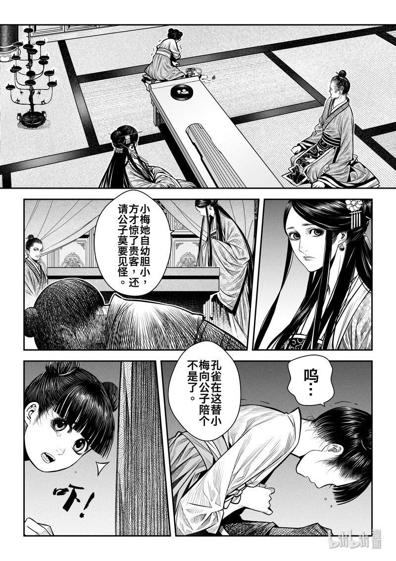 008 变局 230