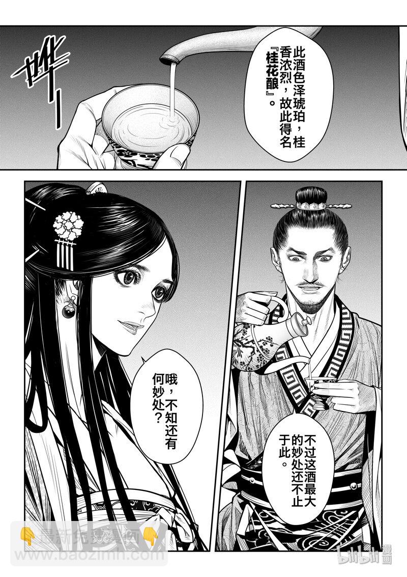 010 桂花酿16