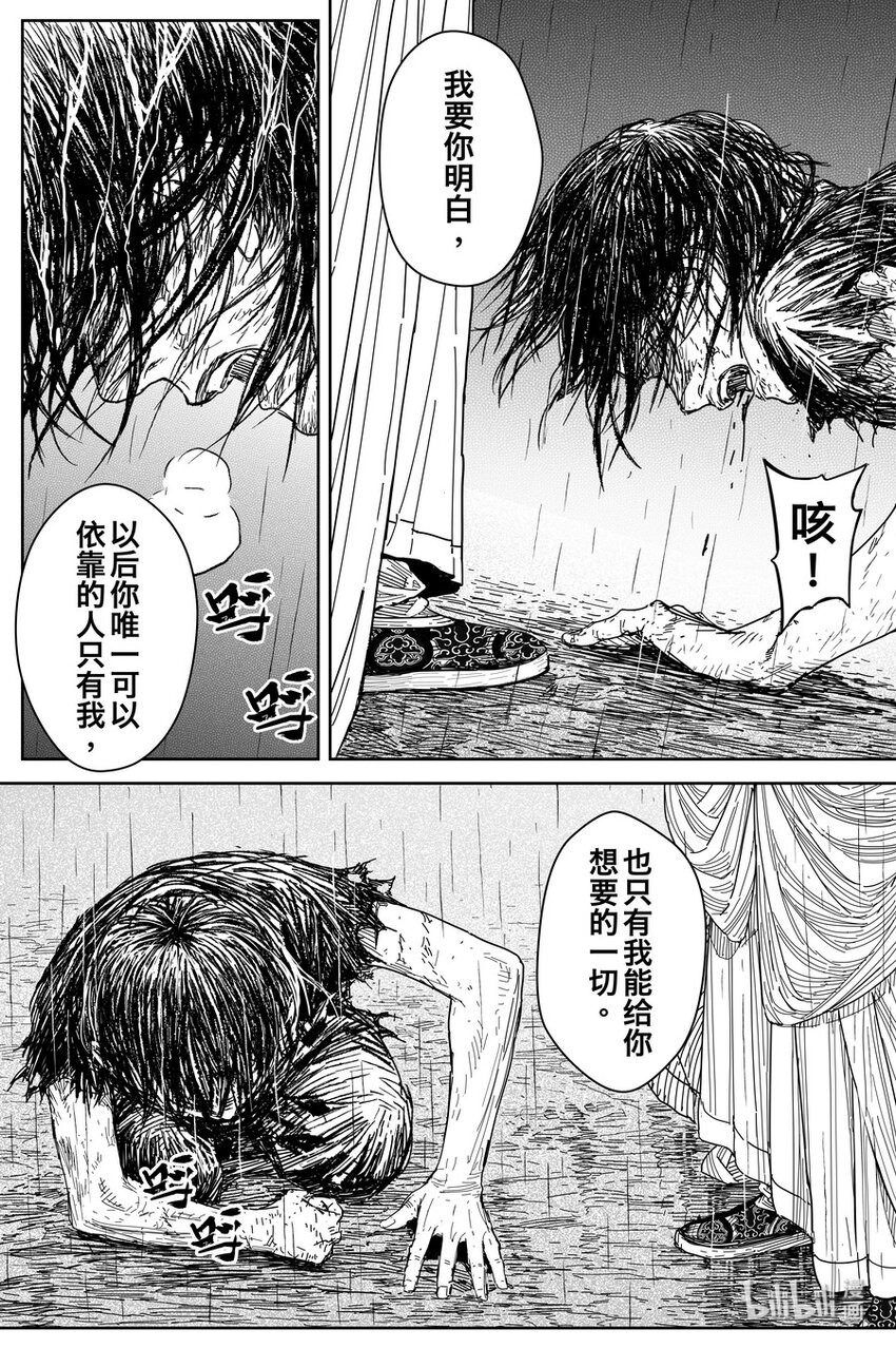024 唐朋52