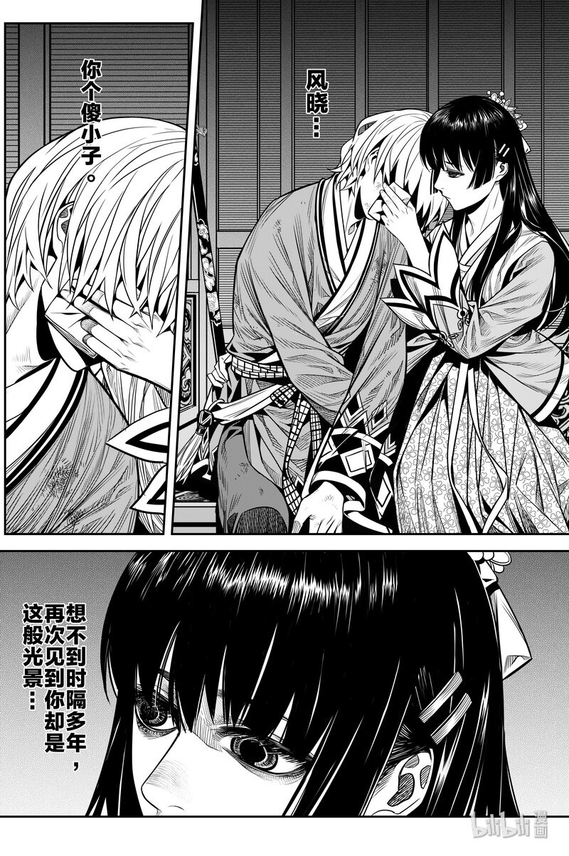 013 坎坷3