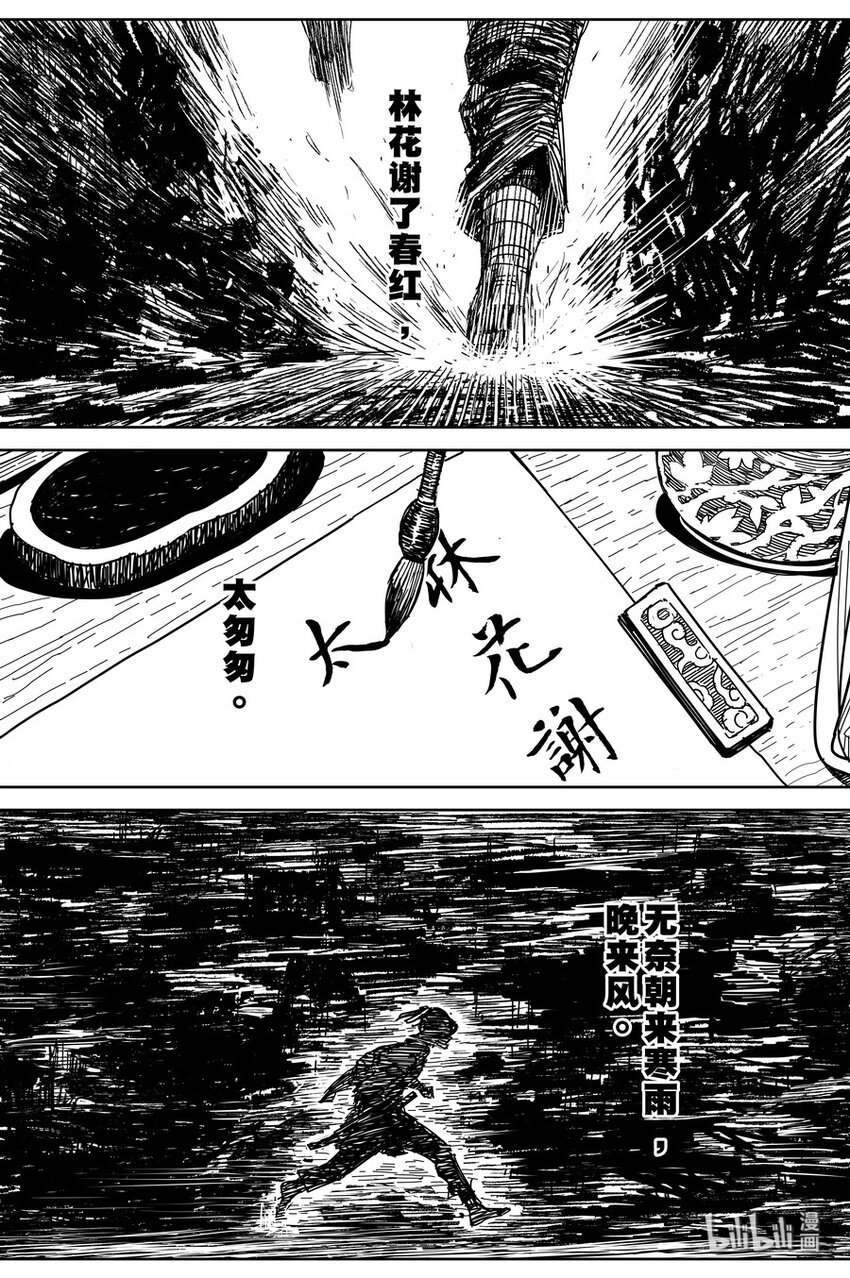 025 复盘53