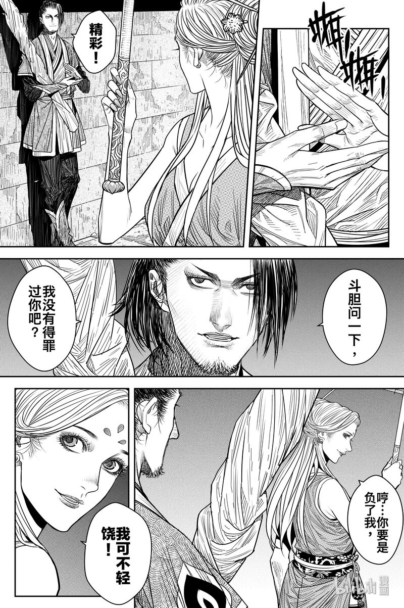 018 密令27
