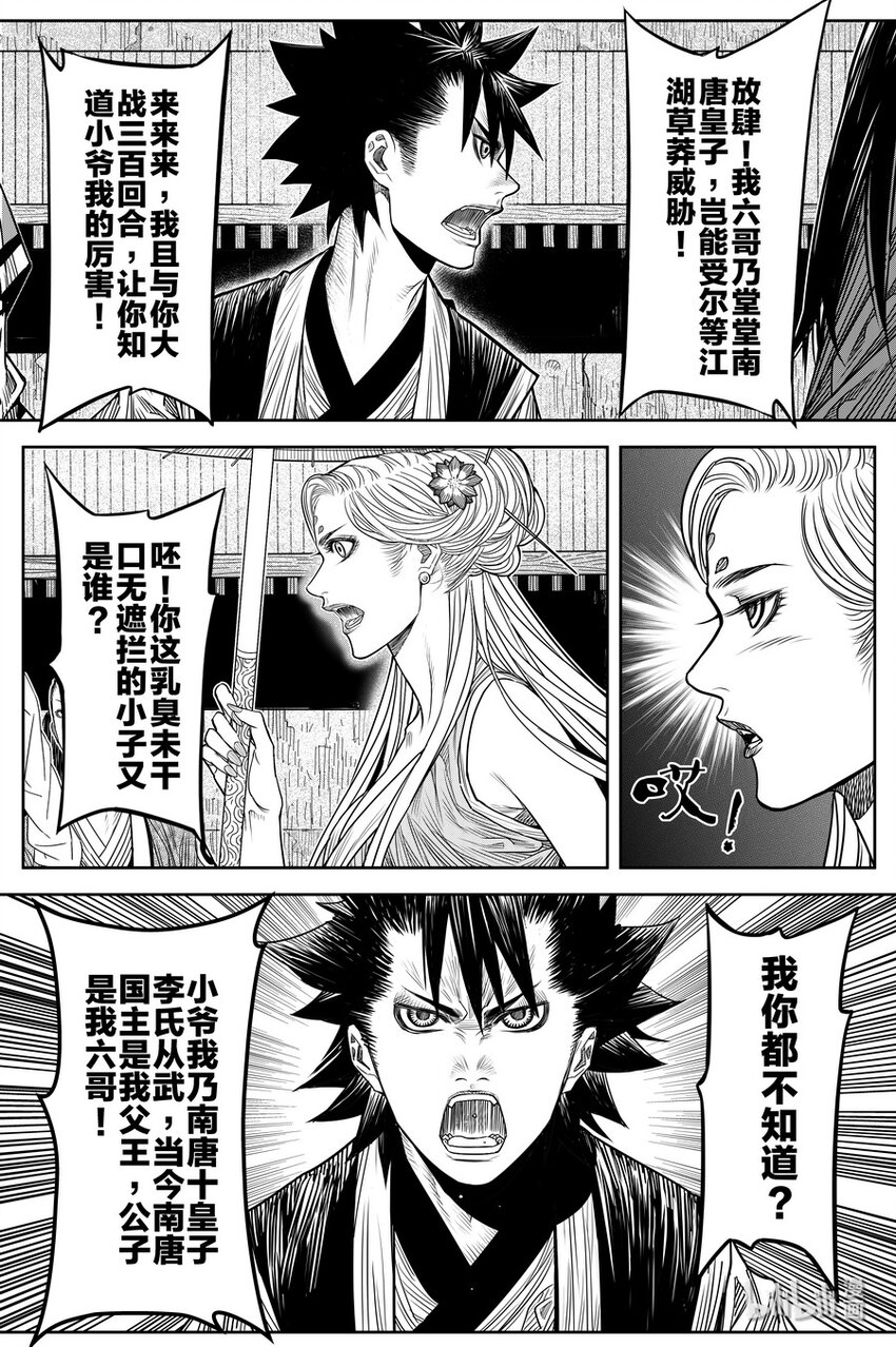 020 笑春风23