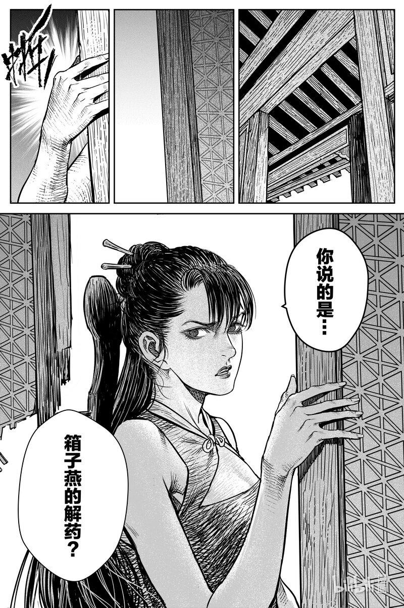 031 出嫁 下4