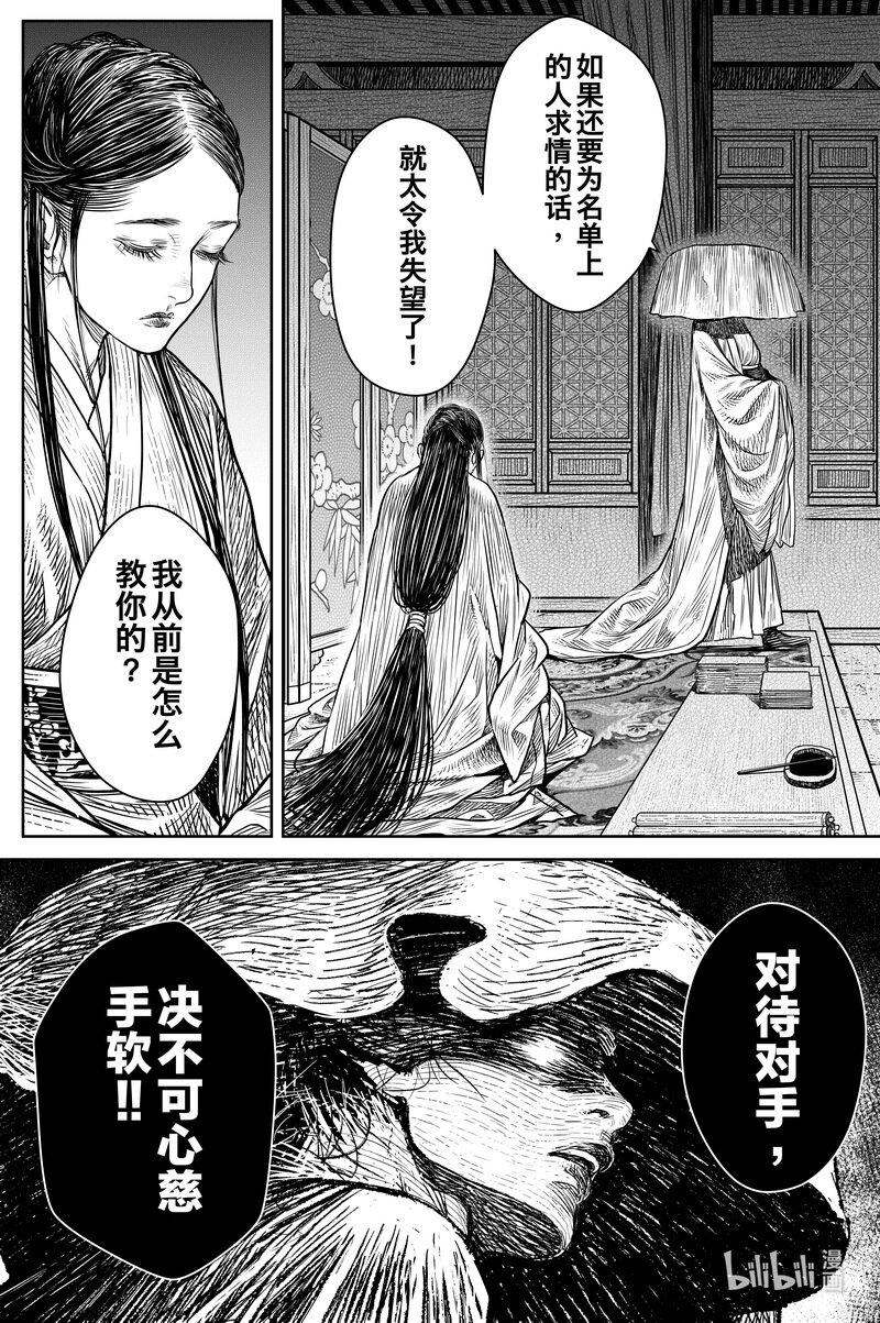 031 出嫁 下11