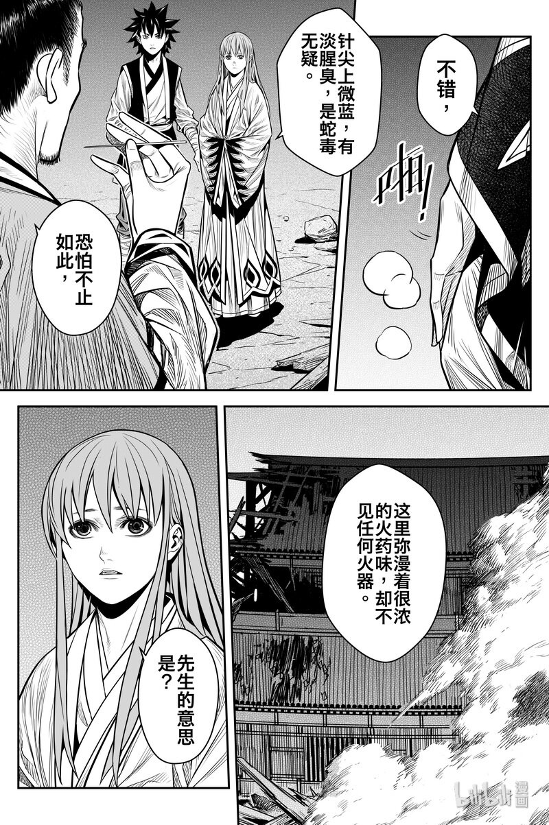 011 唐门7