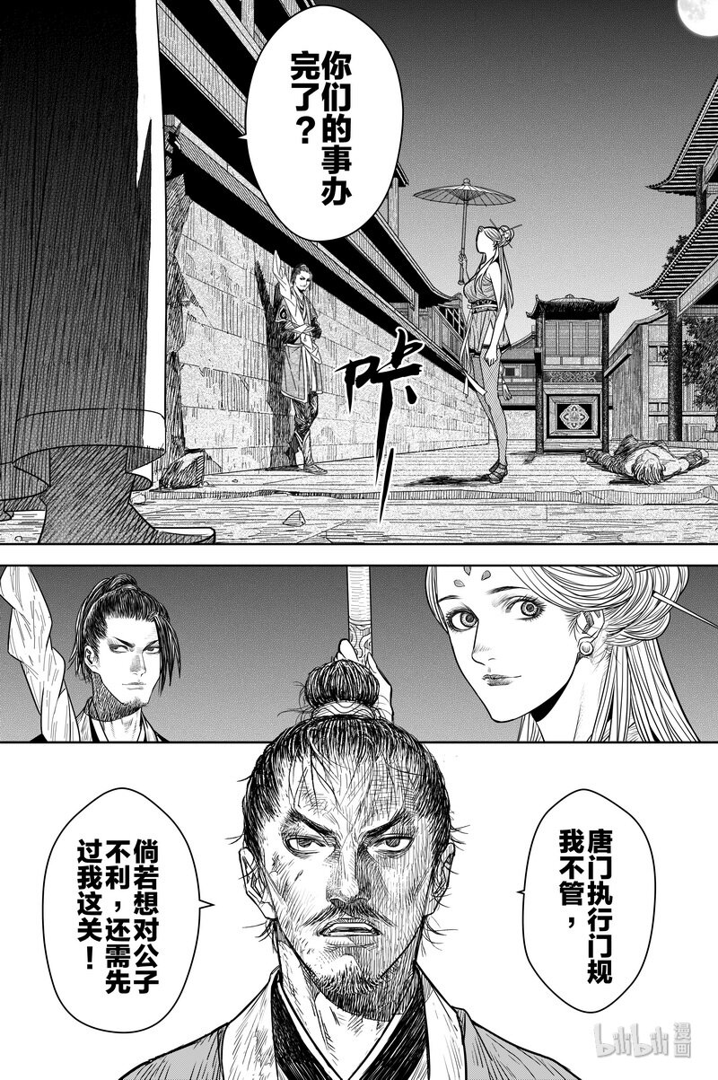 018 密令28