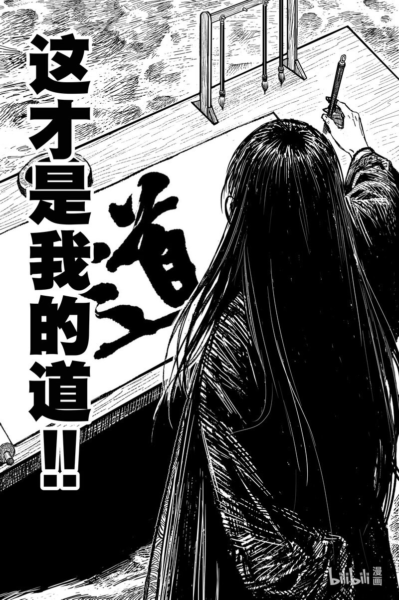 034 道9