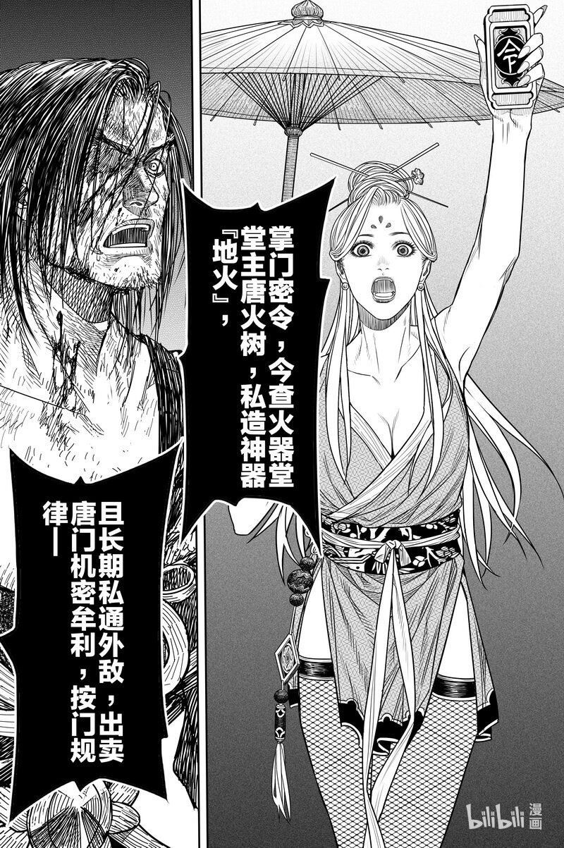 018 密令17
