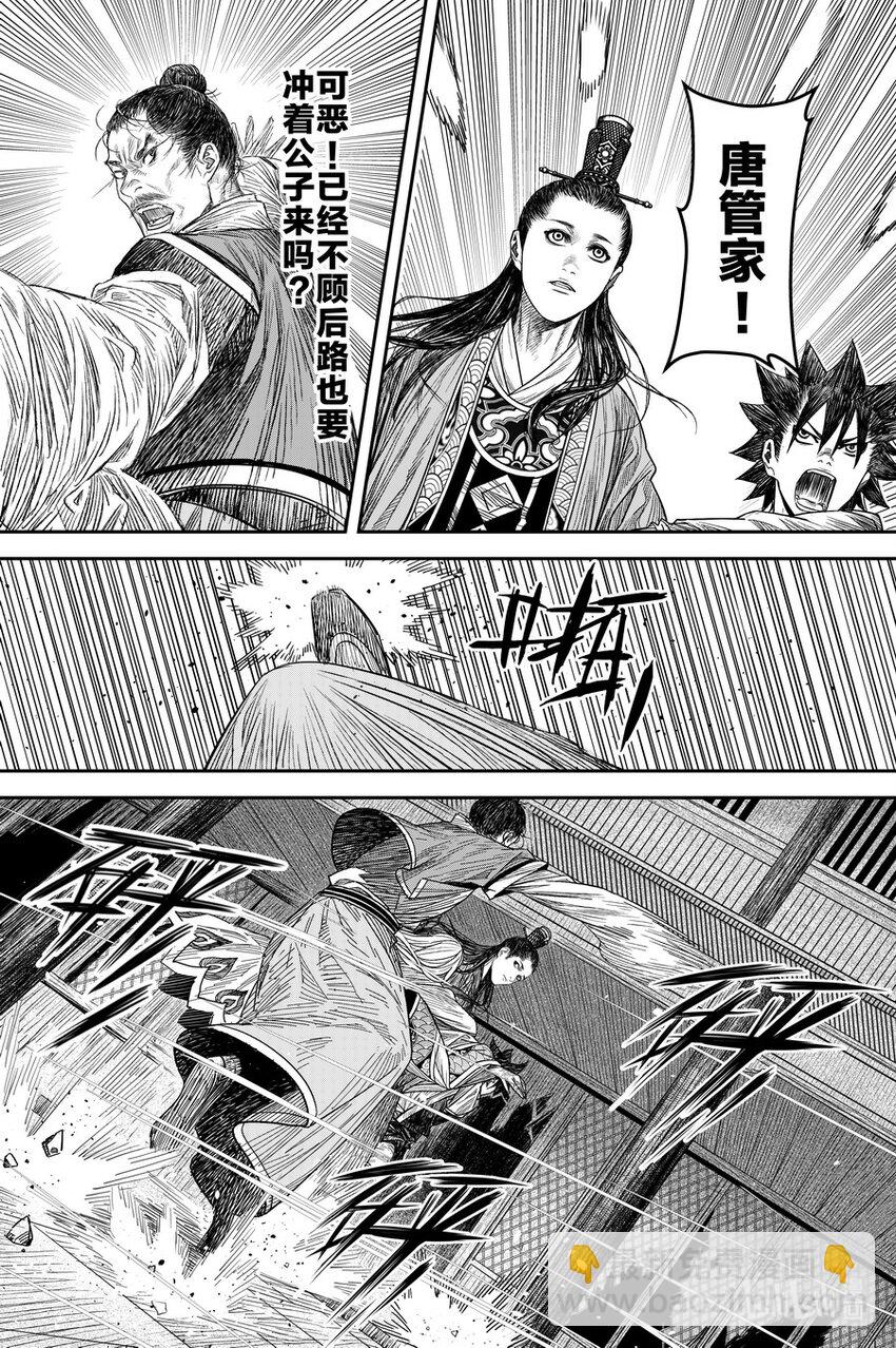 017 覆雨刀2