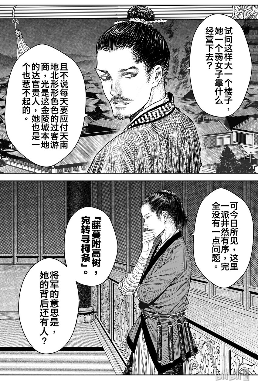 020 笑春风19