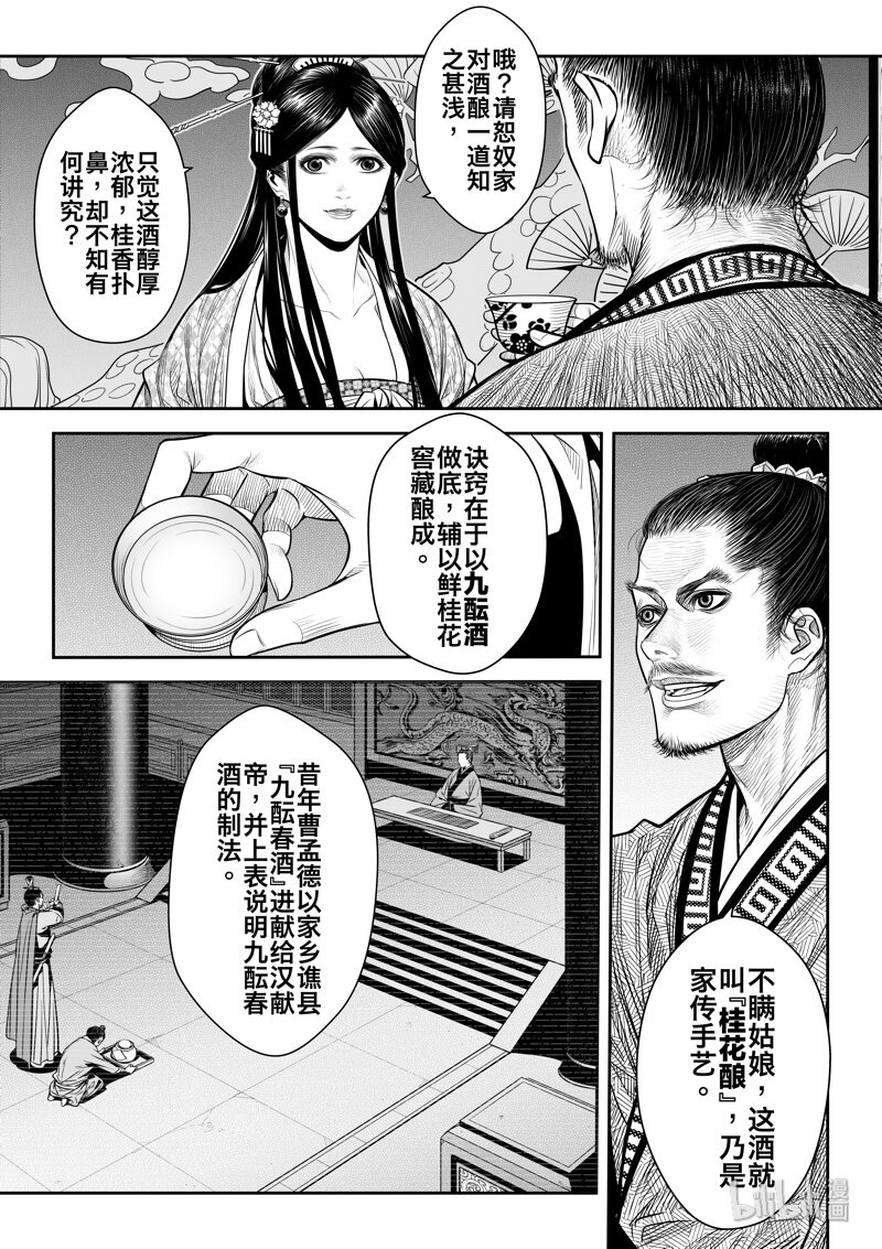 010 桂花酿13