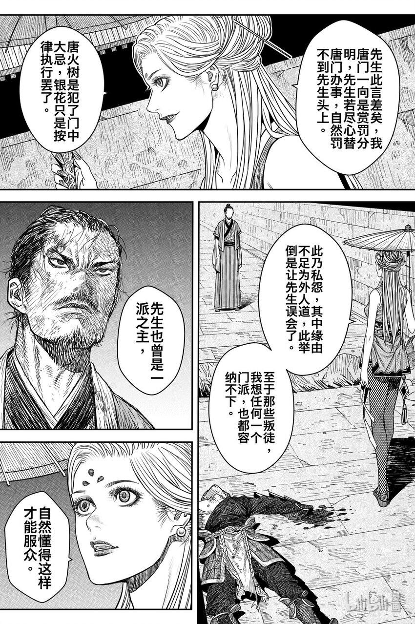019 唐银花2